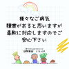 「知ってますか？」