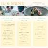 11/6メニュー「リアントゥール大人気ランチ🍴開催日＆メニューお知らせ！」