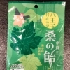 創輝　桑のあめ　八王子名産　桑　商品