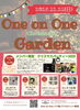 メリークリスマス！「【12/21(日)バク転、アクロバット体験】One on One GARDEN【One on Oneバク転・アクロバット教室】」