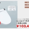 TOTO　ウォシュレットS1A 便座 TCF6543AK