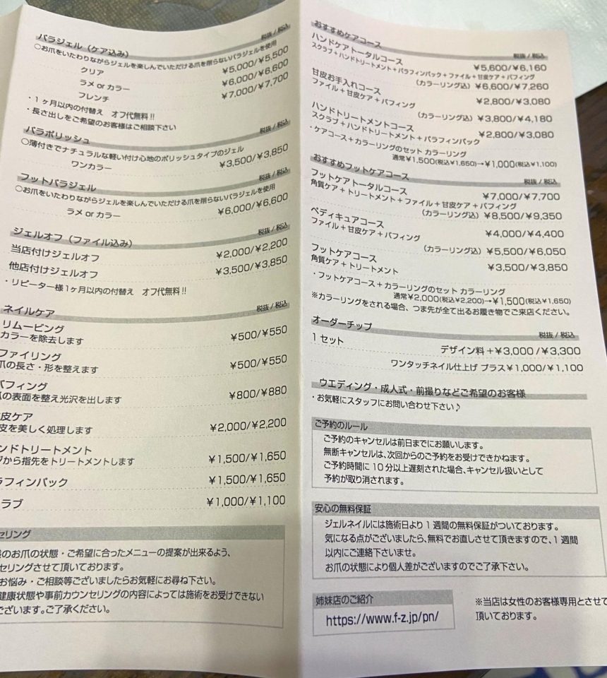 ながの東急内にネイルサロン ネイルドゥリアンながの東急店 が21年6月1日オープンしました 長野市の開店 閉店情報 まいぷれ 長野市 ながの東急内にネイルサロン ネイルドゥリアンながの東急店 が21年6月1日オープンしました 長野市の開店 閉店情報 まいぷれ 長野市