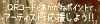 QRコードを読み取って、あかがねポイントでアーティストさんを応援しよう！！