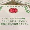 「「あきた夏丸　チッチェ」の入荷も始まっていますよー♪」