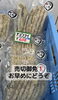 アゴフライ 10枚 600円「第4弾❗️アゴフライ出来ました〜🐟✨」