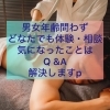 Q&Aお答えいたします⭕️「🔰脱毛体験会🔰」