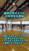 リズムトレーニングが人気です。「酒田ローイングクラブ強化講習会」