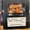 鰻重