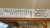 店内にあるメニューの一部です。「女性にも人気！和歌山市中之島の薩摩ラーメン斗天王で味わう本気の一杯🍜」