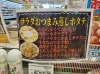 「《サラダ蒸しホタテ(生食用)》がオススメ商品となっています✨」