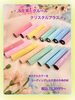 ◉.◦ルミネ・クルール クリスタルプラス.◦◉「『おしゃれスタンプキャプレス』」