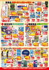 医薬品・衛生用品・ビューティーケアがお買い得「【12/23～26】歳末大特価セール開催｜日替わり特価＆年末の必需品がお買い得」