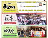 春の大祭（おもてなし・散華・抽選会）「令和6年（2024年）甲辰　4月14日（日）10：00より　　春の大祭のご案内」