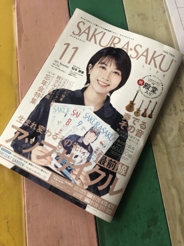 SAKURASAKU11月号「SAKURASAKUでクーポン配布してます！【水戸で本場のスパイシー☆インドカレーのお店】」