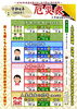 厄災表（2022年）「令和4年（2022年）　【星祭】厄除け（やくよけ）・厄払い（厄祓い・やくばらい）　～運気向上のお祈り～　⑫年齢別の運勢（厄災）　男性の巻　～人生の転換期、分岐点、運命の分かれ道～」