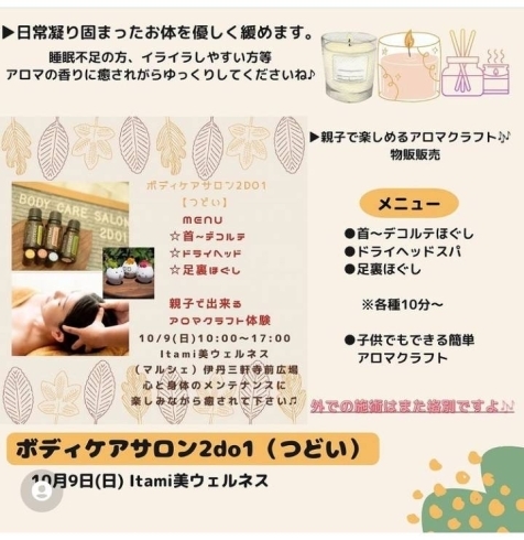 当店の出店状況「10/9(日)10時〜17時 雨降りませんように☆」