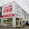 買取り