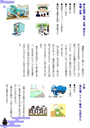 屋外を構う際にもお祭が必要？　２「建物の新築・増改築で困らない！入門書⑫　「屋外をかまう際にもお祭が必要？」」