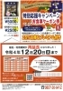 「   ○・。＊　週替わりアザレアランチ　＊。・○」