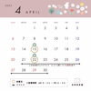 営業日カレンダー「お知らせ📣✧」