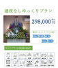 美装(湯灌まではない)等のあるお得な一日葬プラン「ご相談ありがとうございました(北九州市八幡西区若葉にある少人数対応安心低価格の直葬．家族葬専門葬儀社です。小倉にも会館がございます)」