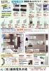 イベント告知　裏「6/29土・30日開催「でんのすけショップ」加盟店　～(有)藤岡電気水道～　イベントのご案内　」