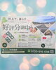 「3/21・22 完成見学会を開催します！【村上市・関川村で理想の注文住宅を建てるなら！茂原建設にお任せください】」