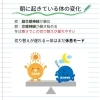 「朝、布団から出られない…💦【大分市東大道 / 整体 / 腰痛 / 肩こり / 骨盤調整 / 頭痛 / めまい / 不眠症 / 自律神経 / 姿勢調整 / 筋膜 / パーソナル】」