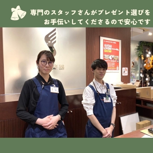 「島村楽器かわぐちキャスティ店【クリスマスフェアのご紹介】」