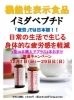 1箱（10本）お買い上げ毎に2本（プレゼント）「「イミダペプチドキャンペーン中」」