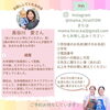 「7月20日は、ママのための平井会特別開催！「助産師さんが教えてくれる こどもの性教育」で親子で学ぼう！」