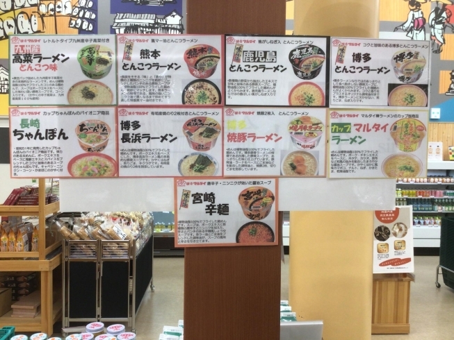 「ラーメン集合！京奈和自動車道御所南インターおりてすぐ」