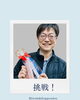 渡部直樹さんが焼かれた、焼き芋「道の駅湯の川に新商品‼️」