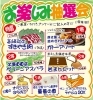 アンケートにお応えいただいた方には空くじなしの！「6月3日（土）＆4日（日）の2日間岩国店にて『ショールームオープン6周年祭』イベント開催いたします！」