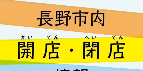 長野市鶴賀 お弁当 お惣菜 ランチ オレんぢ がオープン 長野市の開店 閉店情報 まいぷれ 長野市 長野市鶴賀 お弁当 お惣菜 ランチ オレんぢ がオープン 長野市の開店 閉店情報 まいぷれ 長野市