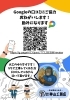 Googleの口コミ！励みになります♪「ニュースレター春号発行！スタッフの素顔と「ここだけの話」をお届けします」
