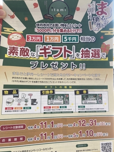 まるごと伊丹「2023年も宜しくお願い申し上げます✨【伊丹のセルフ脱毛•タイ古式•アロマリンパ•もみほぐし】」