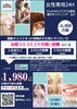 キャンペーン「毛穴がきになる～【女性専用24時間】アワード八王子―AWARD≪ジム/セルフエステ/脱毛/痩身/温活≫」