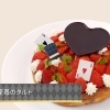 国産苺のタルト