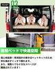 専用ベッドで快適空間「【車中泊仕様キャンピングカー割引キャンペーン】がスタートしました！　エコレンタカー交野駅前店」
