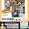 「1月のイベントのお知らせ」
