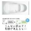満足感はそのままで節水できるなんてすごい！「今うわさの節水浴槽ってなに？？【宮崎市／リフォーム／水回りリフォーム／お風呂】」