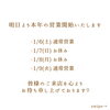 「🐲明日より本年の営業スタートします💁‍♀️【宮崎市 脳洗浄 筋膜リリース よもぎ蒸し 肌育 LIHI】」
