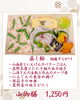 今週の山御膳「【今週のお弁当のご紹介🍃】」