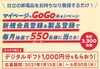抽選でデジタルギフトが当たる！「日立家電でキャンペーン開催中！」