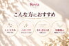 「「剥がす」のではなく「肌を育てる」。大人の肌悩みに寄り添うリアボーテ ハーブトリートメント」