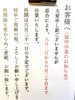 「酒田市中町の焼肉専門店、食道園からお知らせです」