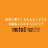 【開催決定】元八マルシェ2026！八王子城跡で歴史と地域を繋ぐ2日間
