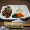 やわらかタンシチュー弁当