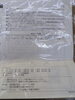 「2026年8月2日④税込3,980円昇降テーブル」